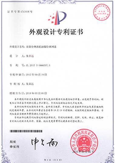 Патентный сертификат 4