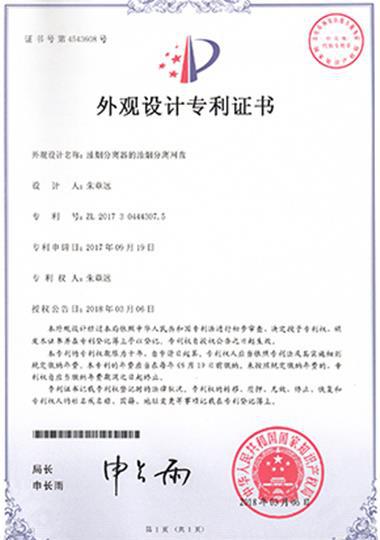 Патентный сертификат 1